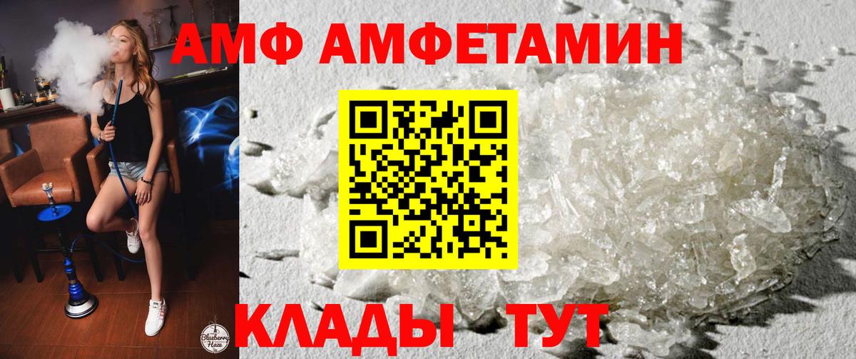 Каменка  маркетплейс формула  Вход с VPN  Amphetamine Premium  Amphetamine 
