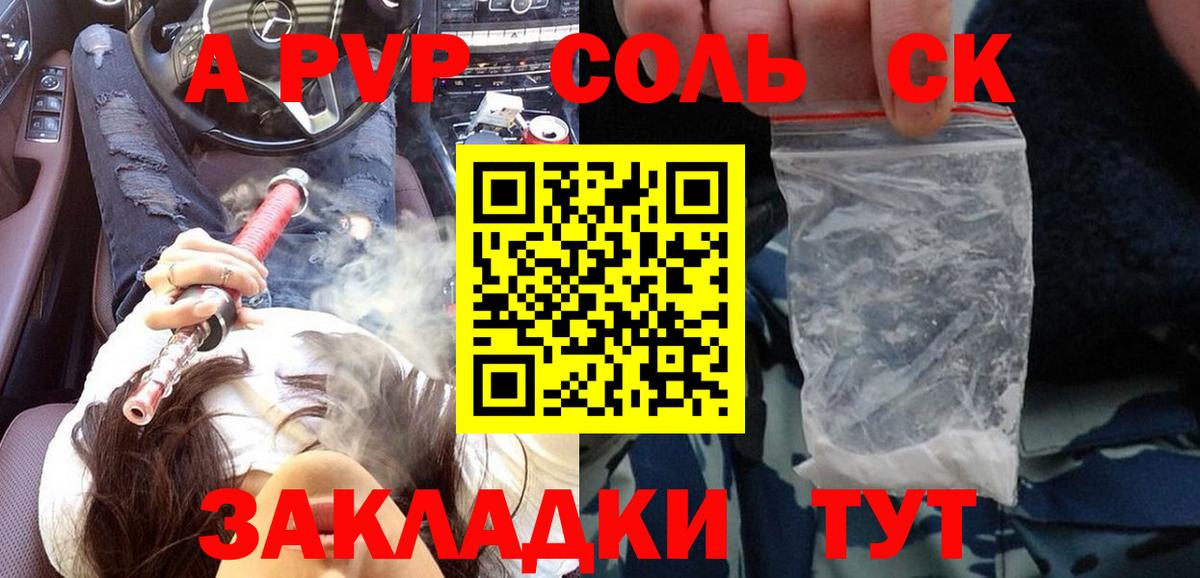 Каменка  APVP крисы CK  APVP Соль  Вход с VPN 