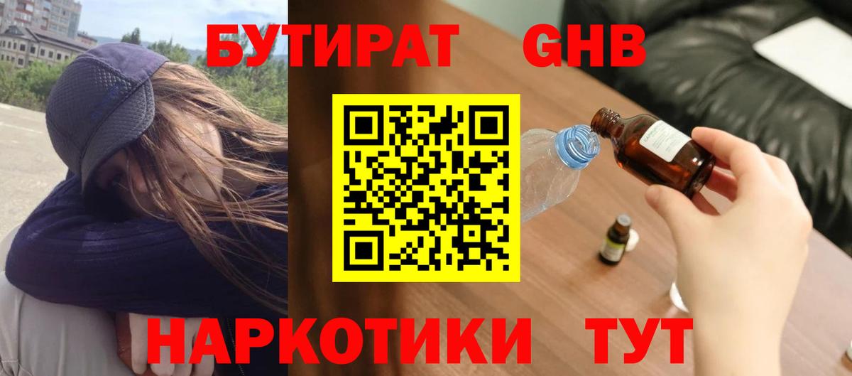 Каменка  Бутират  Вход с VPN  Бутират 99% 