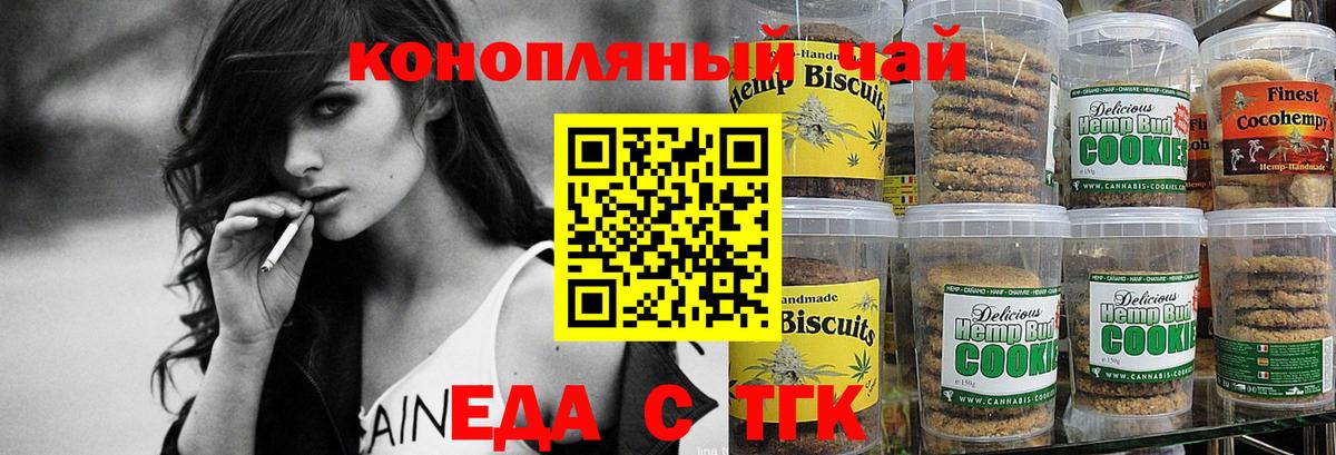 Каменка  Печенье с ТГК конопля  Вход с VPN 