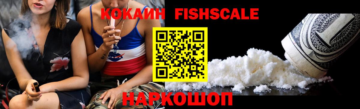 КОКАИН 97%  Вход с VPN  Cocaine  Каменка 