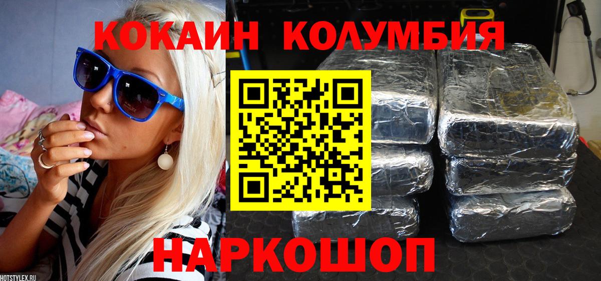 КОКАИН 99% Каменка
