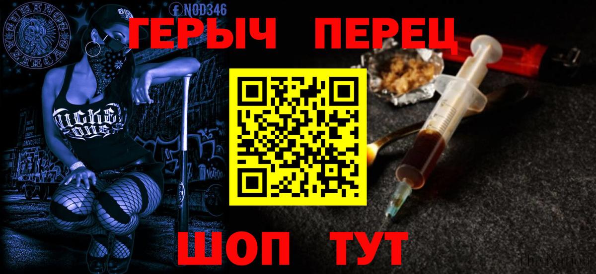 Героин Heroin Каменка