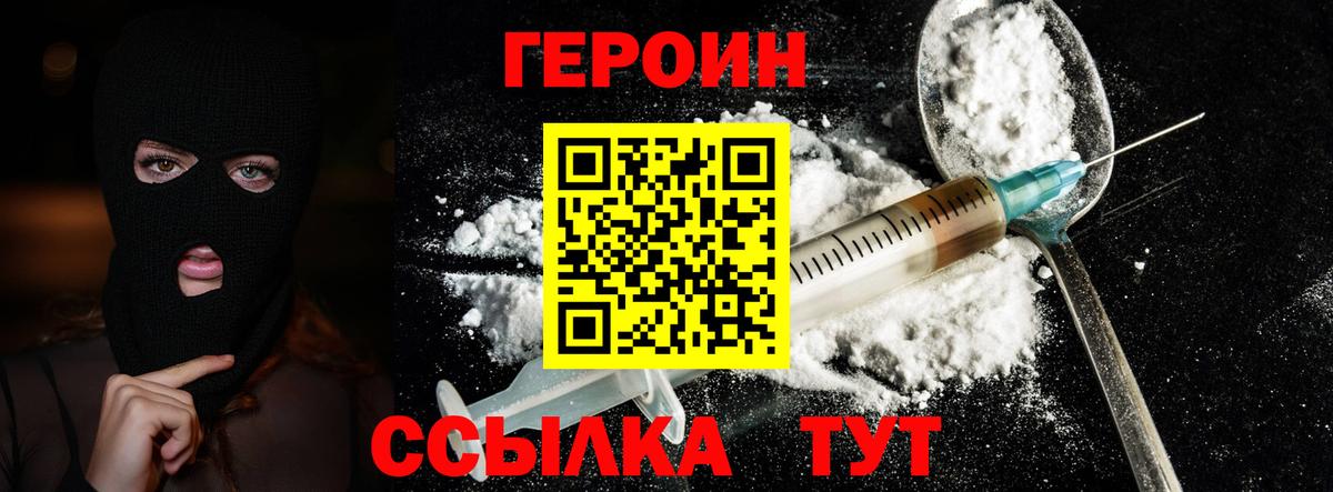 Каменка  Героин Heroin  Вход с VPN 