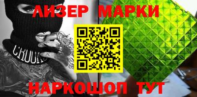 марки nbome Берёзовский