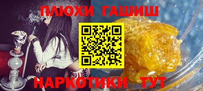 гашишное масло Бийск
