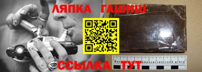 гашишное масло Бийск
