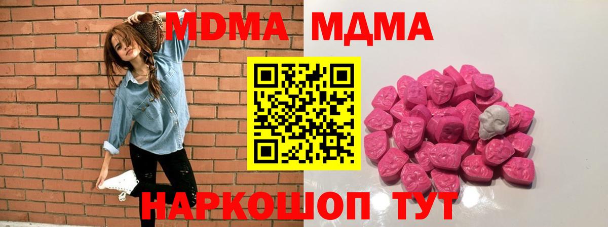MDMA кристаллы Каменка