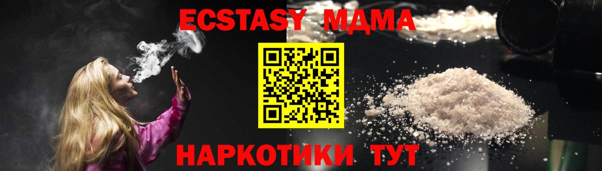 MDMA  МДМА молли  Вход с VPN  Каменка 