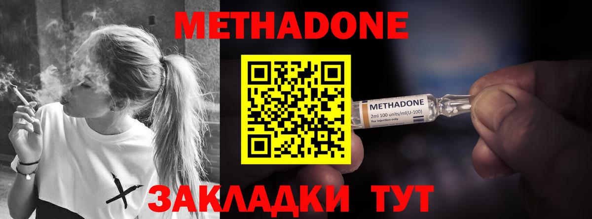 ОМГ ОМГ ONION  Вход с VPN  Каменка  Метадон белоснежный 