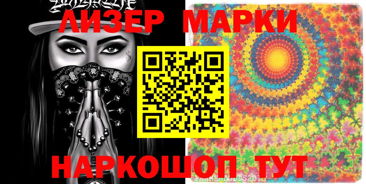 Марки N-bome  Марки N-bome 1500мкг  Вход с VPN  Марки N-bome 1500мкг  Каменка 