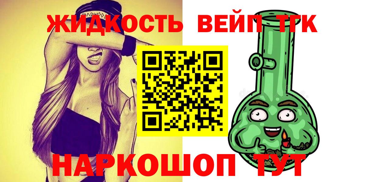 Каменка  ТГК гашишное масло  Вход с VPN 